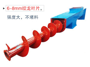使用于水平或傾斜輸送粉狀、粒狀和小塊狀物料