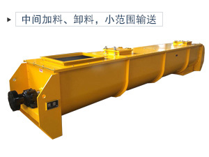 U型設(shè)計(jì)輸送產(chǎn)量大，運(yùn)輸平穩(wěn)