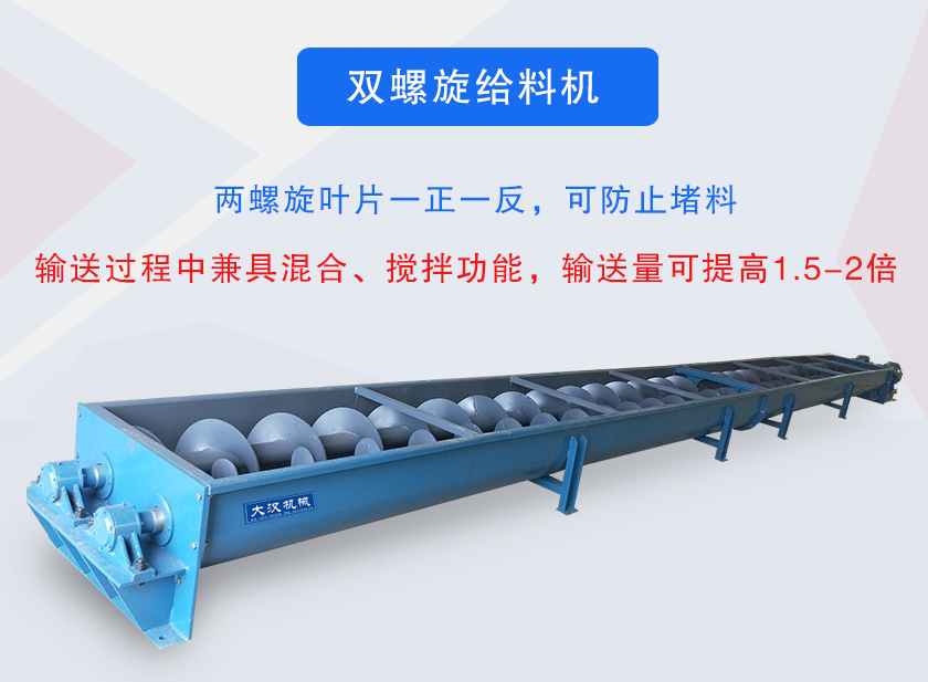 輸送過程中兼具混合、攪拌功能,輸送量可提高1.5-2倍