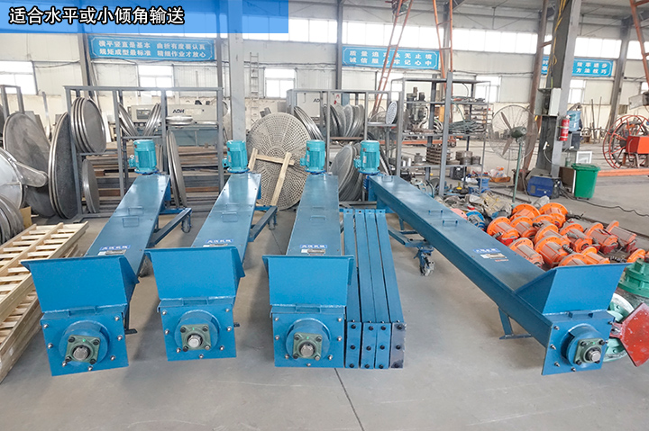 U型螺旋輸送機(jī)適合水平、傾斜角輸送，小范圍作業(yè)