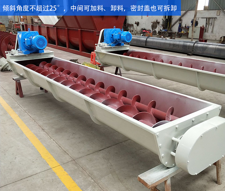 U型絞龍輸送機(jī)適合小范圍輸送，不宜長距離輸送