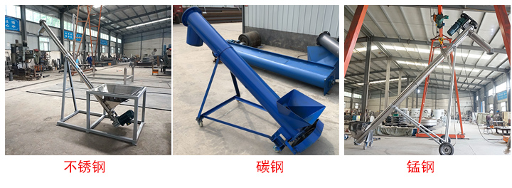 大漢螺旋給料機有不銹鋼、碳鋼、錳鋼三種材質(zhì)