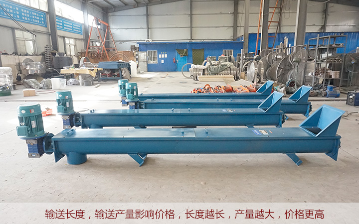  LS型螺旋輸送價格受輸送長度、產(chǎn)量影響