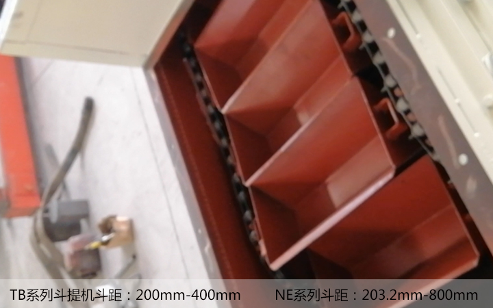 TB板鏈斗式提升機(jī)和NE板鏈斗式提升機(jī)之間的不同點